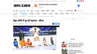 
                            7. Cm Addressed People In Dineshpur - ईश्वर ... - Amar Ujala