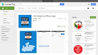 
                            8. CM Helpline Officer App - Apps on Google Play