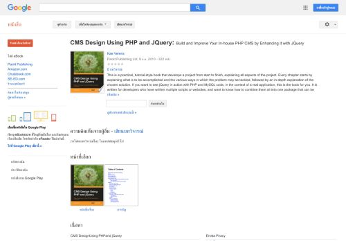 
                            8. CMS Design Using PHP and JQuery: Build and Improve Your In-house PHP ...