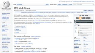 
                            8. CMS Made Simple — Википедия