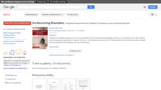 
                            6. Co-Occurring Disorders: Integrated Assessment and Treatment of ...