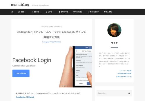 
                            6. CodeIgniter(PHPフレームワーク)でFacebookログインを実装する方法