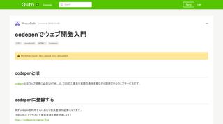 
                            7. codepenでウェブ開発入門 - Qiita