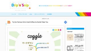 
                            5. マインドマップ、みんなで描くなら「coggle」 | Drip 'n' Snip