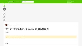 
                            7. マインドマップエディタ coggle のはじめかた - Qiita