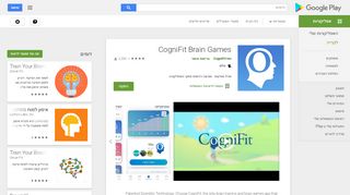 
                            4. CogniFit Brain Games - אפליקציות ב-Google Play