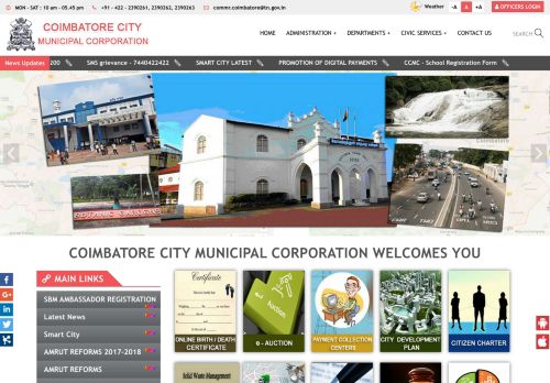 
                            10. Coimbatore City Municipal Corporation