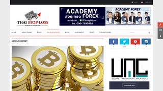 
                            7. ข้อดีข้อเสีย Coin-bx รีวิวโบรคเก้อCoin-bx ( BrokerCoin-bx คืออะไร)