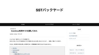 
                            4. Coinhive利用サイトを探してみた - SSTエンジニアブログ