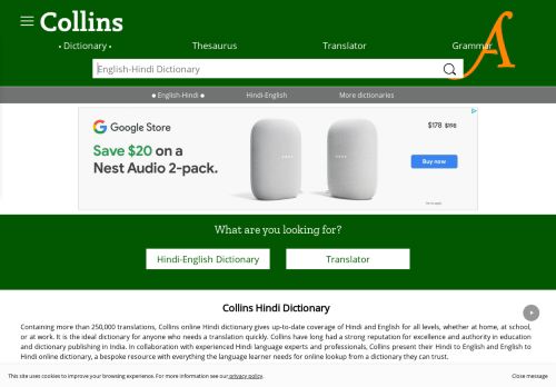 
                            8. Collins Hindi Dictionary | Translations, Definitions and Pronunciations