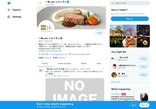 
                            5. 一休.com レストラン (@ikyu_restaurant) | Twitter