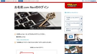 
                            7. 初めてのサーバーガイド｜お名前.com Naviのログイン｜お名前.com ...