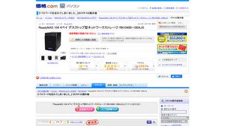 
                            10. 価格.com - 『パスワードを忘れてしまいました。』 NETGEAR ReadyNAS 104 4ベイ ...