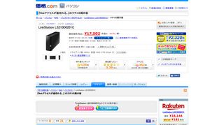 
                            8. 価格.com - 『Webアクセスが途切れる。』 バッファロー LinkStation LS210D0201C ...