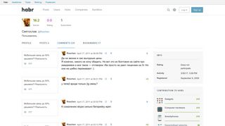 
                            7. Comments / Profile of roschen / Habr