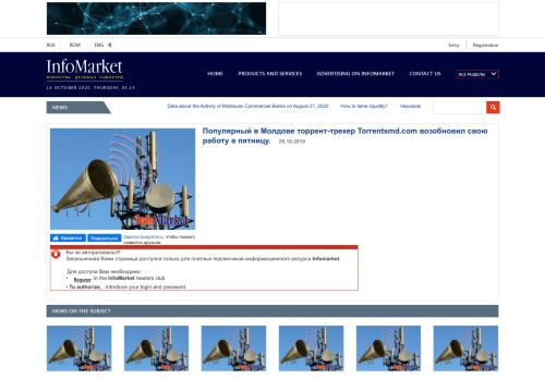 
                            12. Communications - Популярный в Молдове торрент ... - Infomarket.md