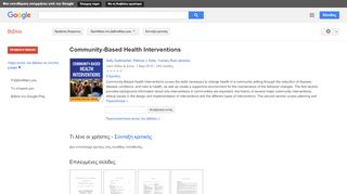 
                            5. Community-Based Health Interventions