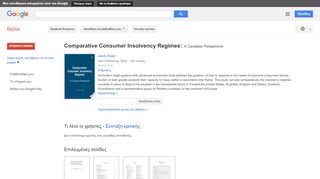 
                            7. Comparative Consumer Insolvency Regimes: A Canadian Perspective - Αποτέλεσμα Google Books