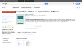 
                            13. Complete Guide to Federal and State Garnishment, 2016 Edition