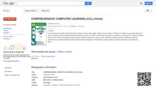 
                            11. COMPREHENSIVE COMPUTER LEARNING (CCL) (Hindi) - Google बुक के परिणाम