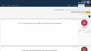 
                            13. compte adsl topnet | منتديات تونيزيـا سات
