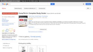 
                            11. CompTIA A+ Complete Study Guide: Exams 220-901 and 220-902