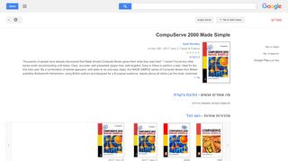 
                            6. CompuServe 2000 Made Simple  - תוצאות Google Books