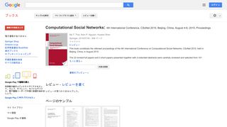 
                            9. Computational Social Networks: 4th International Conference, ... - Google ブック検索結果