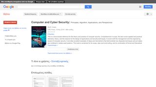 
                            7. Computer and Cyber Security: Principles, Algorithm, Applications, ...
