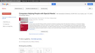 
                            6. Computers Helping People with Special Needs: 13th International ...