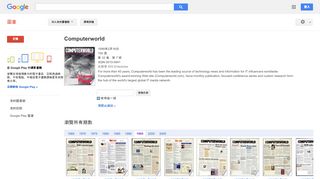 
                            12. Computerworld - Google 图书结果