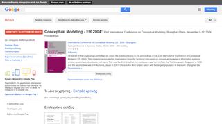 
                            11. Conceptual Modeling - ER 2004: 23rd International Conference on ...