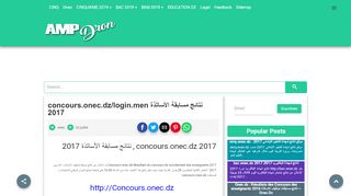 
                            8. concours.onec.dz/login.men نتائج مسابقة الأساتذة 2017