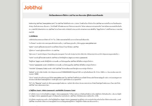 
                            7. Conditions and Agreement for using JobThai service of Recruiter ...