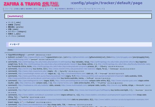 
                            11. :config/plugin/tracker/default/page - ZAFIRA-TRAVIQの杜(FAQ)