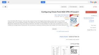 
                            10. Configuring Check Point NGX VPN-1/Firewall-1