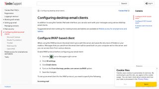 
                            1. Configuring desktop email clients - Mail. Help - Yandex