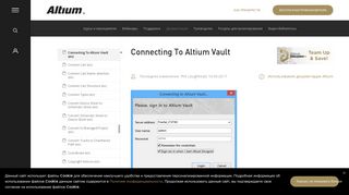 
                            2. Connecting To Altium Vault | Online Documentation for Altium Products