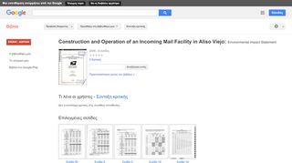 
                            9. Construction and Operation of an Incoming Mail Facility in Aliso ...