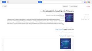 
                            5. Construction Scheduling with Primavera