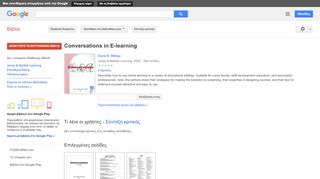 
                            11. Conversations in E-learning