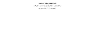 
                            2. 登録情報｜COPEN OF JAPAN ｜クモイモータース