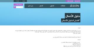 
                            7. Corporate Self Service - Zain Kuwait Website - Zain Kuwait  ...