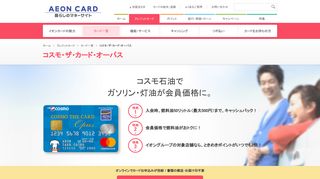 
                            10. コスモ・ザ・カード・オーパス COSMO THE CARD Opus