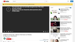 
                            4. COSMOTE Hints & Tips - Οδηγίες Ανάκτησης και Αλλαγής ... - YouTube