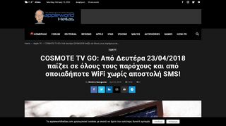 
                            11. COSMOTE TV GO: Από Δευτέρα 23/04/2018 παίζει σε όλους τους ...