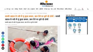 
                            7. Couple attempted to suicide in River Ganga at Sahibganj | चलती ...