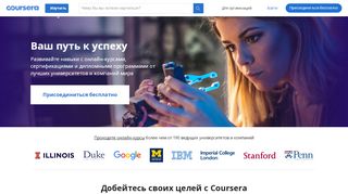 
                            1. Coursera | Онлайн курсы и сертификаты от ведущих учебных ...