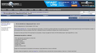 
                            10. CPA сеть AdmitAd.com | Официальный топик - часть 8 - Страница 80 ...