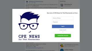 
                            7. บทความเก็บ CPE Credits แบบ online ฟรี!!... - CPE News for Thai ...